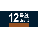 Beijing Metro Line 12 Icon