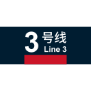 Beijing Metro Line 3 Icon
