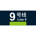 Beijing Metro Line 9 Icon