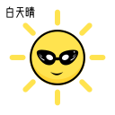 Weather - white and sunny Icon