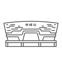Chifeng railway station Icon