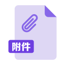 File type - attachment Icon