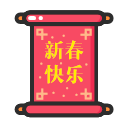 Spring Festival couplets -01 Icon