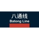 Beijing Metro Batong Line Icon