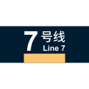 Beijing Metro Line 7 Icon