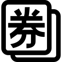 Inquiry of securities lending liabilities Icon