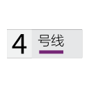 Shanghai Metro Line 4 Icon