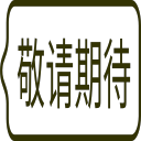 jingqingqidai Icon