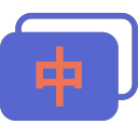 Chinese - two color Icon