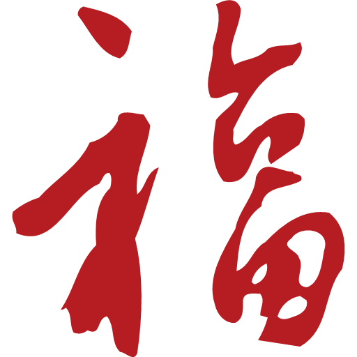Fu (10) Icon