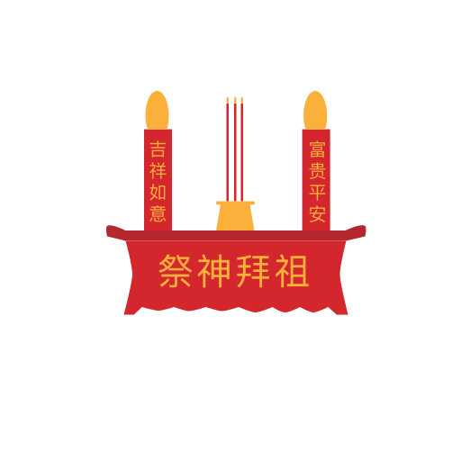 Spring Festival - offering sacrifices to gods and ancestors Icon