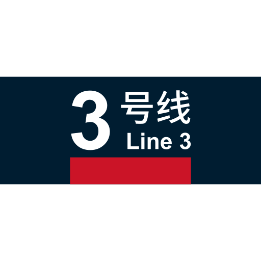 Beijing Metro Line 3 Icon