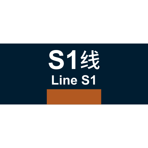 Beijing Metro Line S1 Icon
