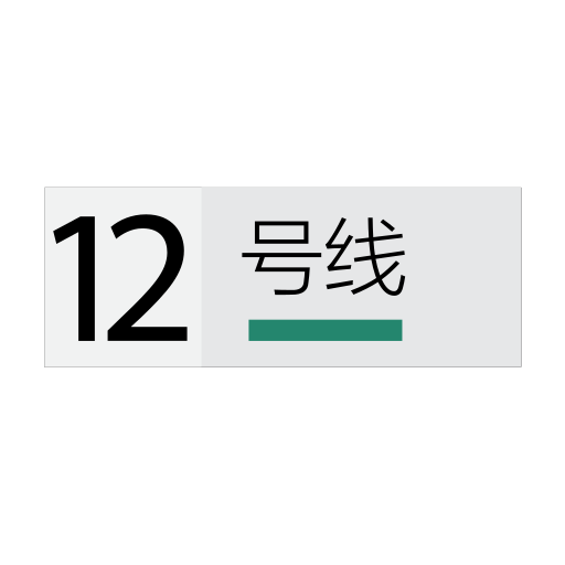 Shanghai Metro Line 12 Icon