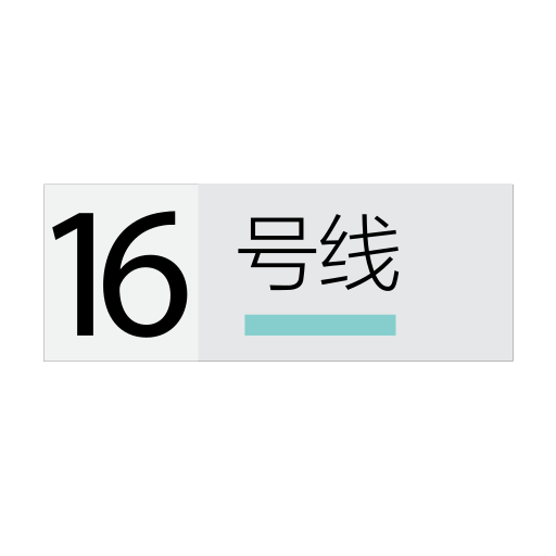 Shanghai metro line 16 Icon