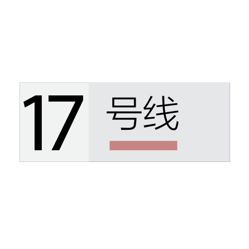 Shanghai metro line 17 Icon