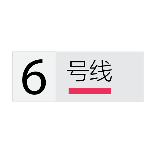 Shanghai Metro Line 6 Icon