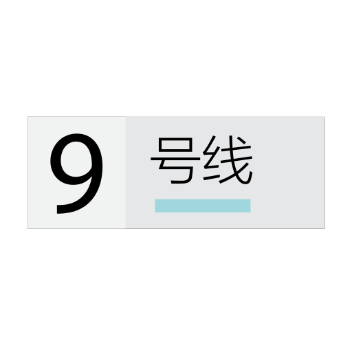 Shanghai Metro Line 9 Icon